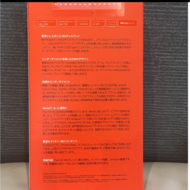 amazon fire HD8 32GB ブラック　新品　第１０世代 スマホ/家電/カメラのPC/タブレット(タブレット)の商品写真