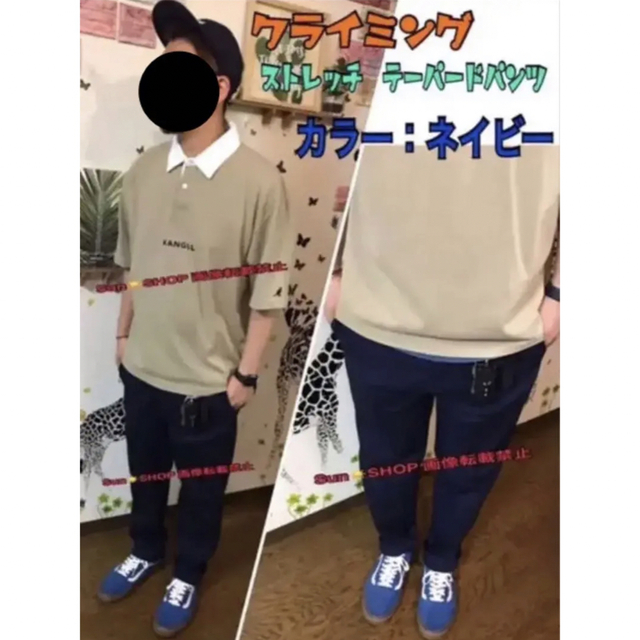 シーズンレスで履ける！！【ネイビー】クライミング☆ストレッチ☆テーパードパンツ メンズのパンツ(ワークパンツ/カーゴパンツ)の商品写真