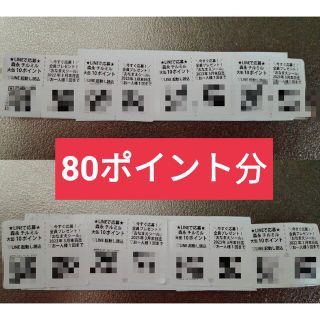 80点分 森永 応募コード 世界にひとつだけのお名前入り 絵本 プレゼント(その他)