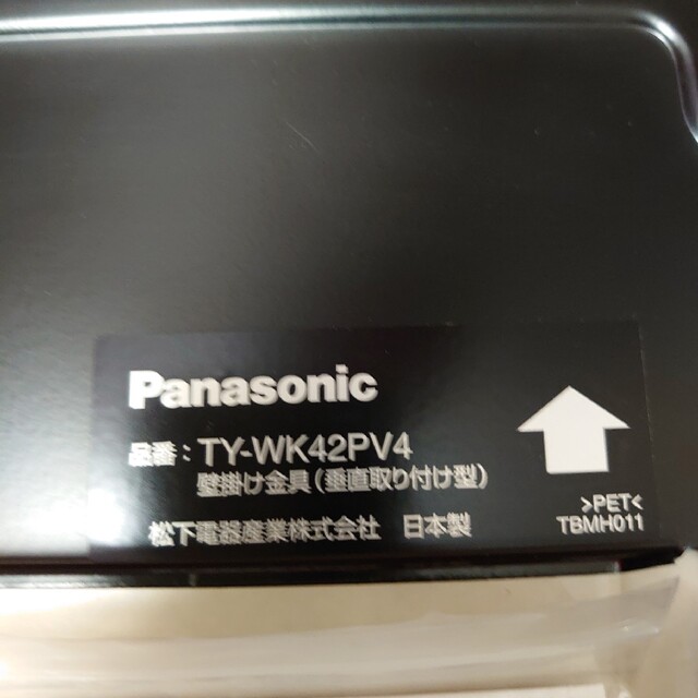 Panasonic(パナソニック)のパナソニック　プラズマ用壁掛け金具　TY-WK42PV4 スマホ/家電/カメラのテレビ/映像機器(その他)の商品写真