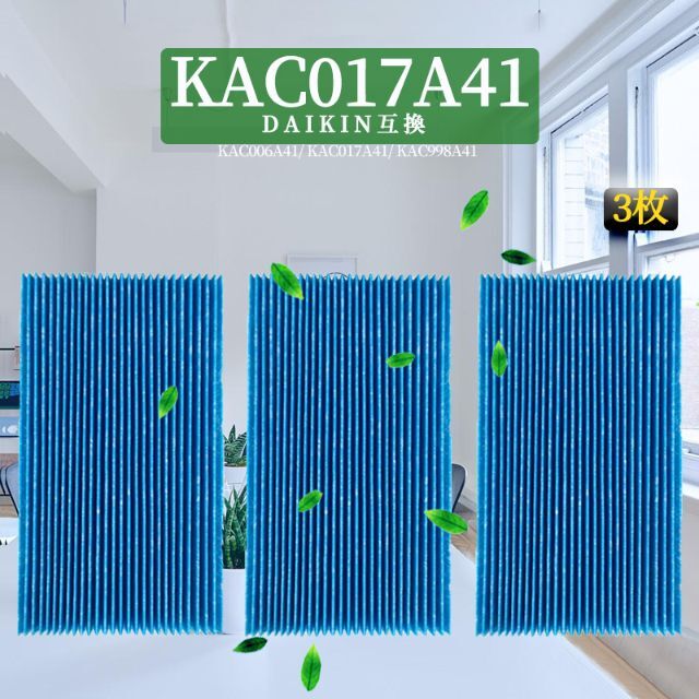 js47-1-W(1】3枚 KAC017A4 ダイキン DAIKIN 互換品 chateauduroi.co
