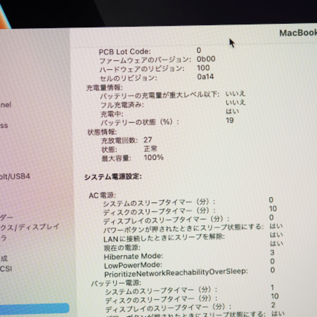 Mac (Apple)(マック)のMacBook Pro 16インチ 2021 M1 Pro 16 / 512GB スマホ/家電/カメラのPC/タブレット(ノートPC)の商品写真