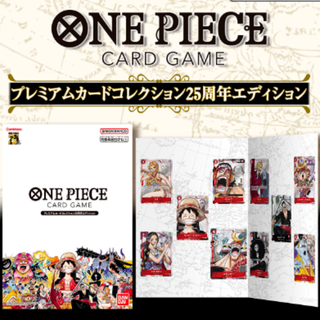 バンダイ(BANDAI)のONE PIECE カードゲーム 25周年　3セット(Box/デッキ/パック)