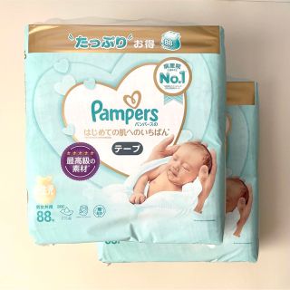 ピーアンドジー(P&G)のP&G パンパース はじめての肌へのいちばん テープ 新生児 88枚× 2パック(ベビー紙おむつ)