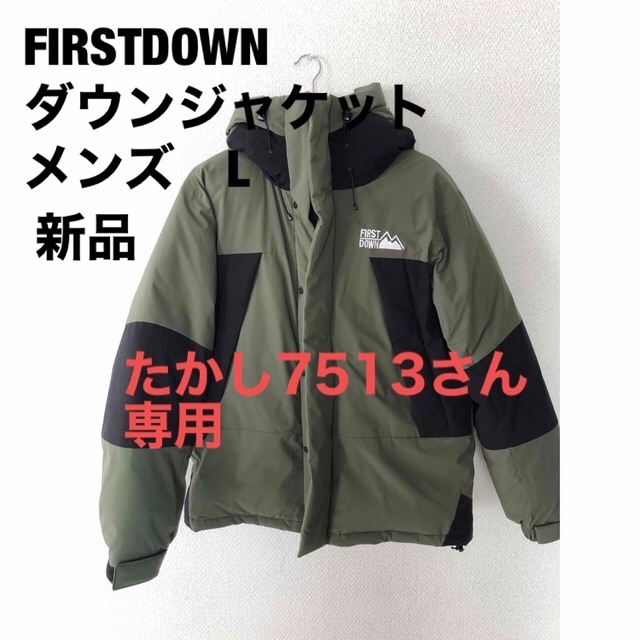 FIRSTDOWN ダウンジャケット　メンズ　L