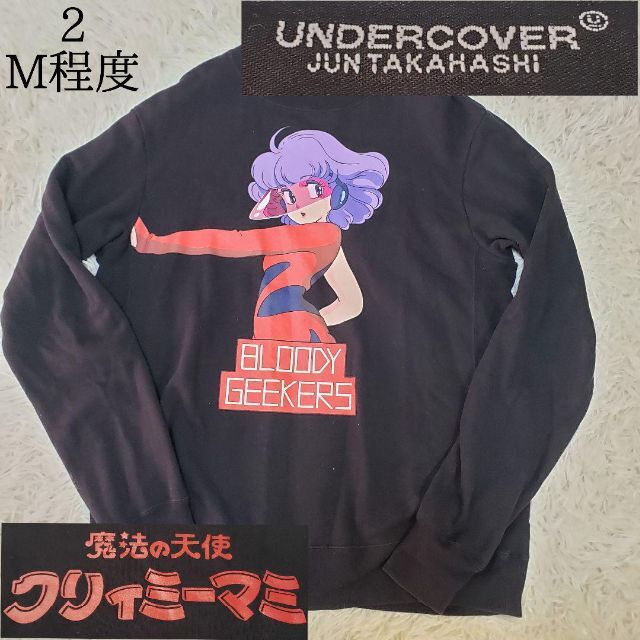 【激レア】アンダーカバー Tシャツ クリーミィマミ コラボ 黒 サイズ3 L