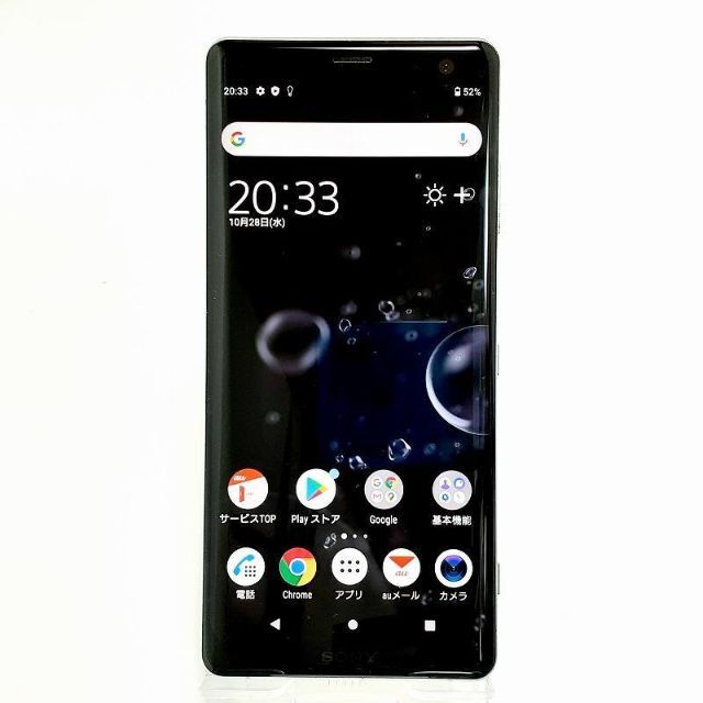 ♦ Xperia エクスペリア XZ3 SOV39 ホワイトシルバー 3