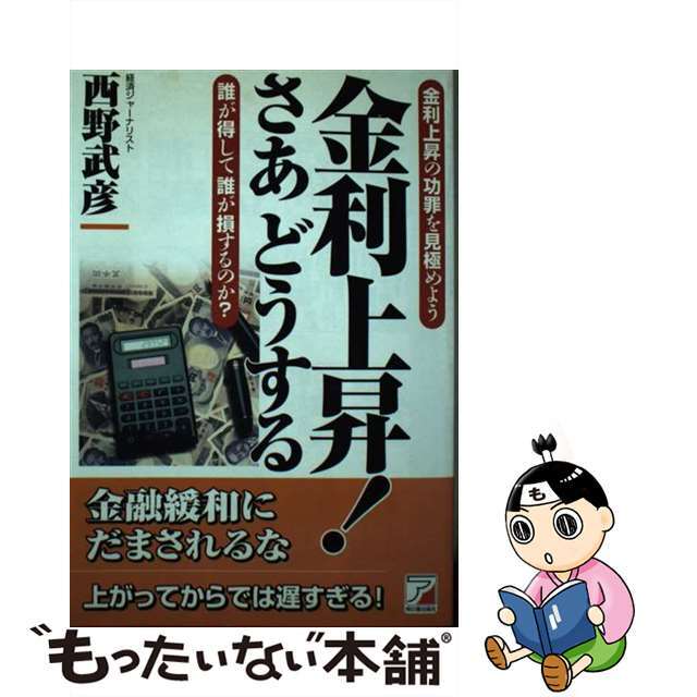 単行本ISBN-10大和証券ではじめるネット株/技術評論社/エディポック