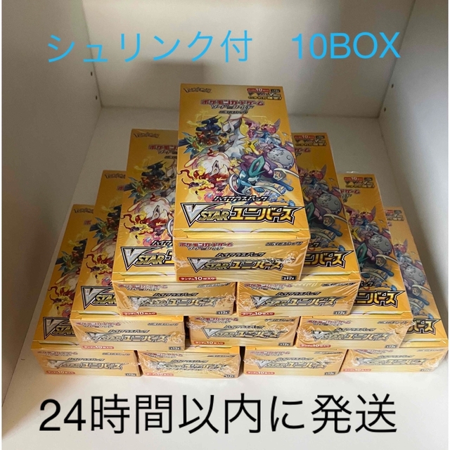 人気沸騰ブラドン ポケモンカード Vスターユニバース パラダイムトリガー シュリンク付きBOX bloo.vision