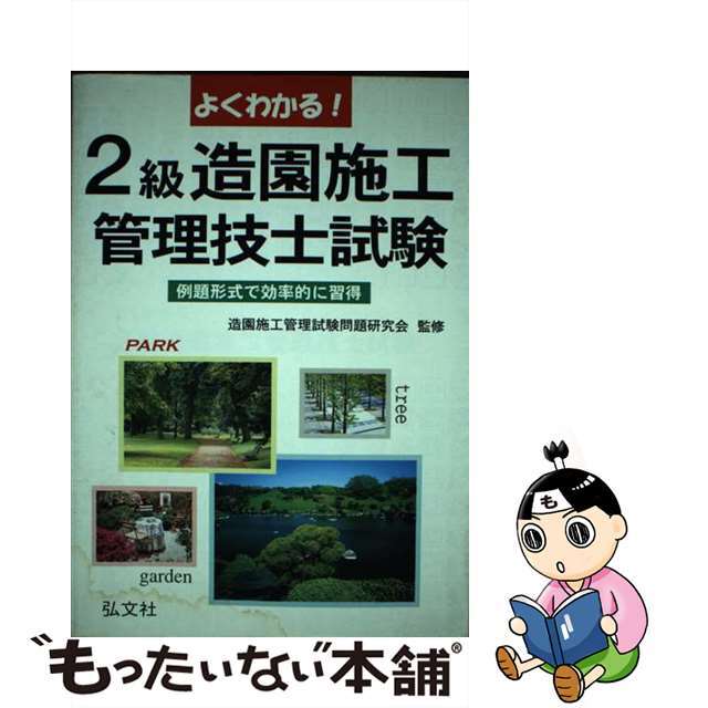 ベストじゃなければ意味がない！ 最高のアイバンクの実現に奮闘する角膜専門医の記録/Ｊパブリッシング/坪田一男