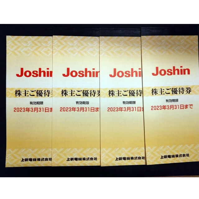 店舗限定特典あり 最新 上新電機（Joshin）株主優待券 20000円分（補償