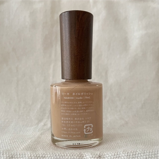 rihka nail polish < nude > コスメ/美容のネイル(マニキュア)の商品写真