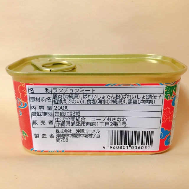 沖縄県産豚肉　ポークランチョンミート　12缶