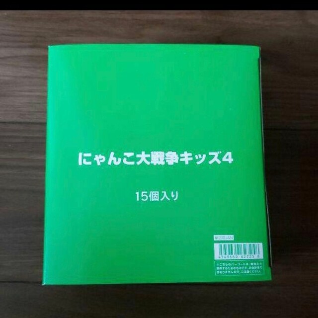 にゃんこ大戦争キッズ４