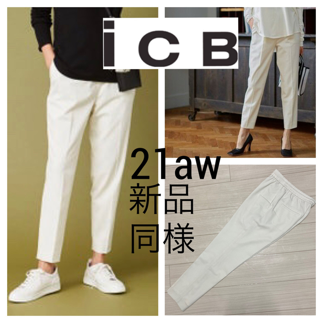 ICB(アイシービー)の新品同様 21aw■ICB■ウールストレッチ ツイル ドロストパンツ アイボリー レディースのパンツ(カジュアルパンツ)の商品写真