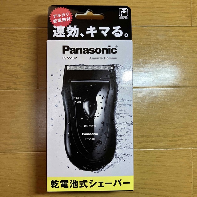 Panasonic ES5510P 電動シェーバー - 美容/健康