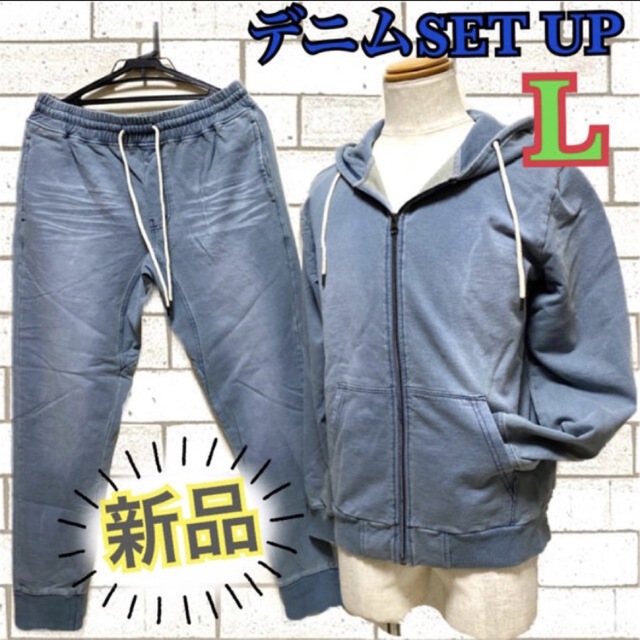 新品タグ付き☆スウェットデニムセットアップ ブルー色 L メンズのパンツ(デニム/ジーンズ)の商品写真