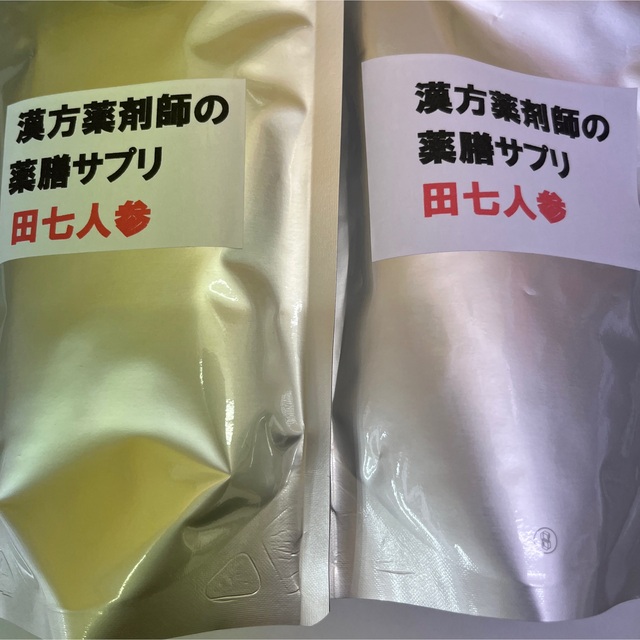 その田七人参本当に1か月分ですか。超お得！漢方薬剤師の薬膳サプリ田七人参2ヶ月分