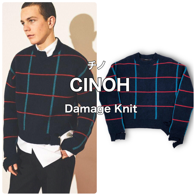 CINOH チノ 格子柄 ダメージ デザイン ニット セーター