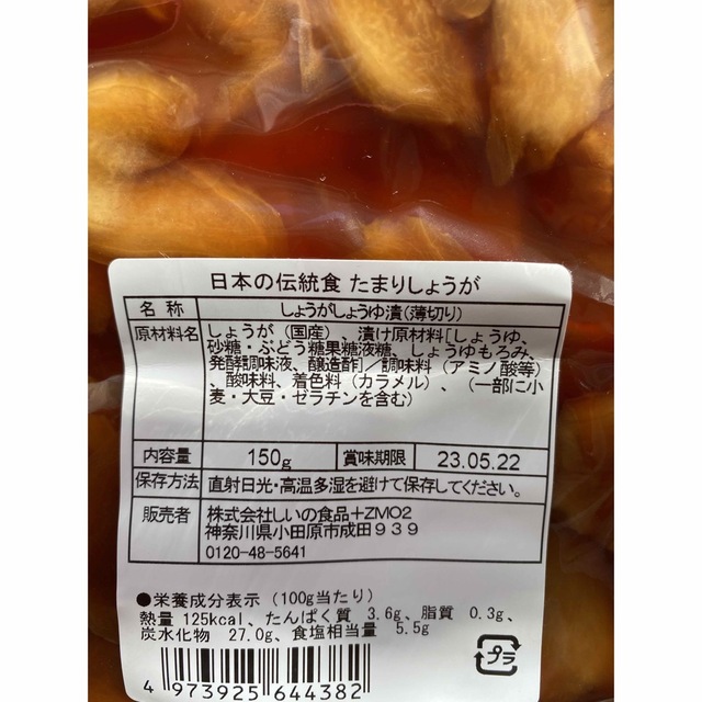 即納特典付き しいの食品 500g 漬物 しば漬け つけもの 大容量 お土産 お取り寄せ