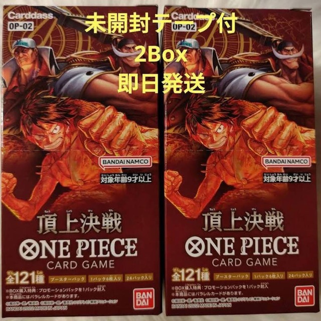 ONE PIECE カードゲーム 頂上決戦 未開封ボックスx2BOX エンタメ/ホビーのトレーディングカード(Box/デッキ/パック)の商品写真