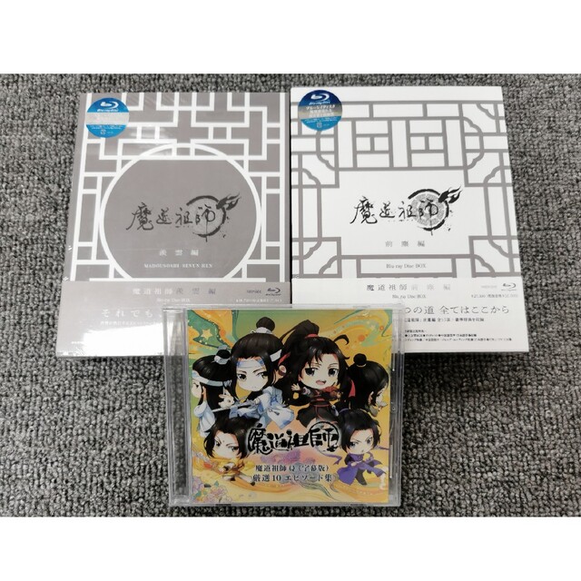 魔道祖師 羨雲編〈完全生産限定版〉 - fttecnologia.com.br