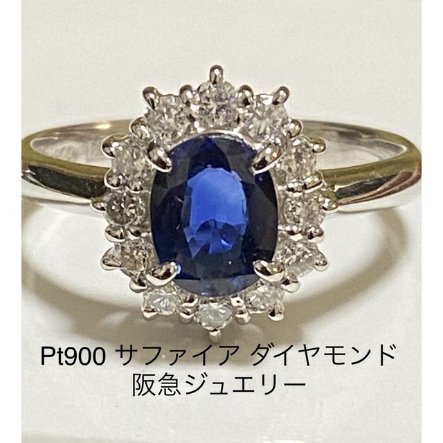 安い購入 ダイヤ計0.37ct サファイア0.84ct Pt900 デザイン 指輪