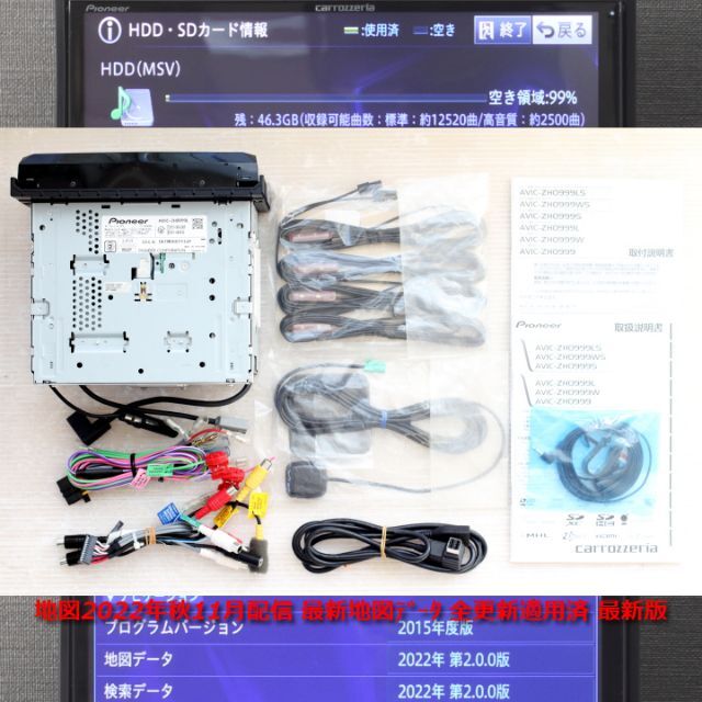大画面8型地図2022年秋最新オービス最高峰サイバーナビAVIC-ZH0999L