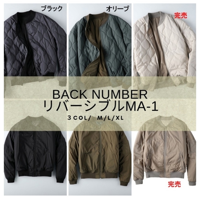 BACK NUMBER(バックナンバー)のBACK NUMBER リバーシブル MA-1 ジャケット メンズのジャケット/アウター(ブルゾン)の商品写真