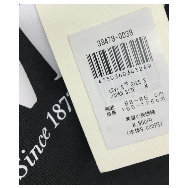 Levi's(リーバイス)の定価8800円‼️Levi'sビッグロゴプルオーバーパーカー/黒/M 未使用 メンズのトップス(パーカー)の商品写真