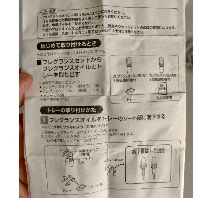 TOTO(トウトウ)のTOTO　ウォシュレット　フレグランスセット　オイル２本 インテリア/住まい/日用品のインテリア/住まい/日用品 その他(その他)の商品写真