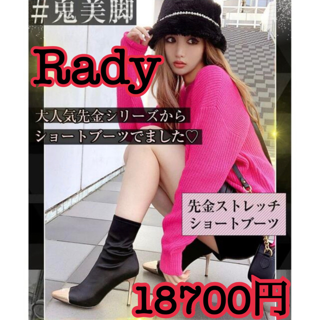 ブーツRady 金先ブーティー S