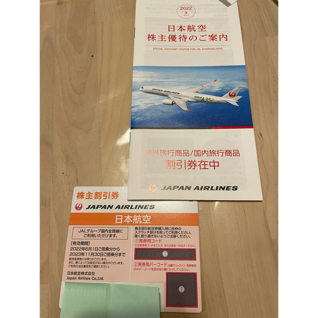 JAL(日本航空)(ジャル(ニホンコウクウ))のJAL 日本航空　株主優待券　株主割引券　 チケットの優待券/割引券(その他)の商品写真