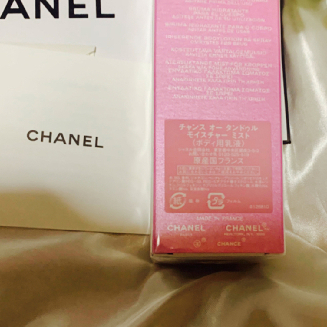 CHANEL(シャネル)のチャンス オー タンドゥル モイスチャー ミスト🎁💕お値引き商品❣️ コスメ/美容のボディケア(ボディローション/ミルク)の商品写真