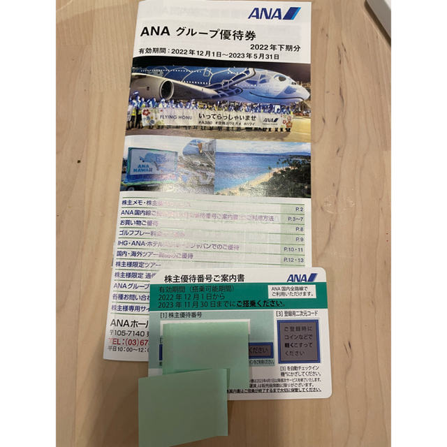 ANA(全日本空輸)(エーエヌエー(ゼンニッポンクウユ))のANA 株主優待券　株主割引券　全日空 チケットの優待券/割引券(その他)の商品写真