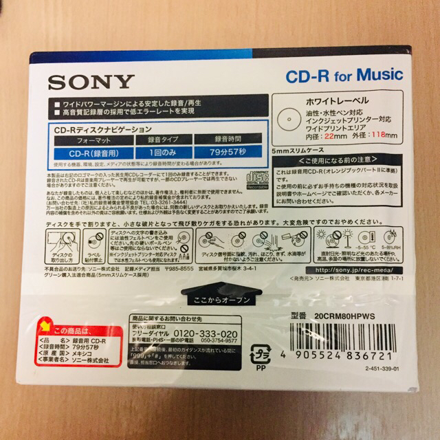 SONY(ソニー)の【新品】SONY ミュージック クリア音質 CD-R 録音用 スマホ/家電/カメラのオーディオ機器(その他)の商品写真