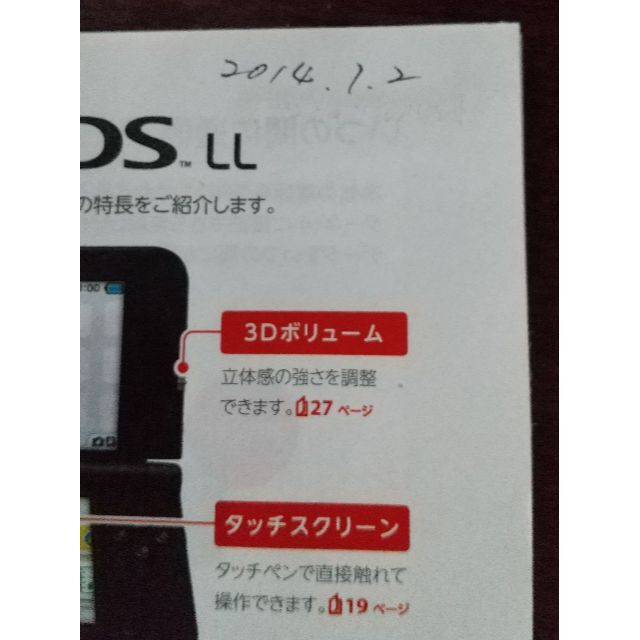 ニンテンドー3DS(ニンテンドー3DS)のニンテンドー３DSLL（ピンク×ホワイト） エンタメ/ホビーのゲームソフト/ゲーム機本体(携帯用ゲーム機本体)の商品写真