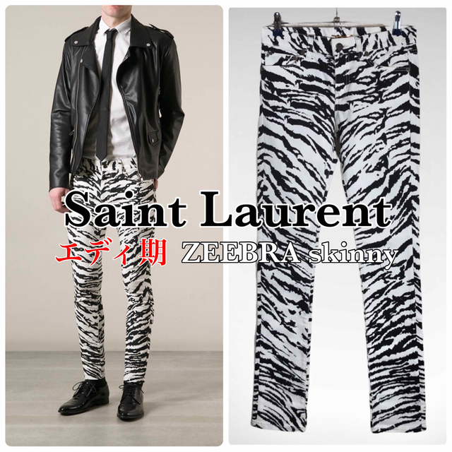 イッセイミヤケSaint Laurent サンローラン ゼブラ スキニー Y2K ユニセックス