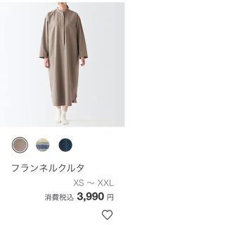 ムジルシリョウヒン(MUJI (無印良品))の新品未使用タグ付き！無印良品フランネルクルタ(ルームウェア)