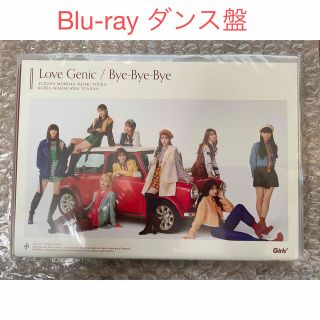 新品未開封☆Girls2☆ダンス盤☆Love Genic/Bye-Bye-Bye(ポップス/ロック(邦楽))