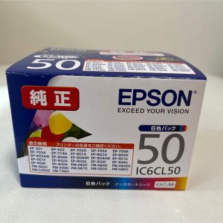 エプソン(EPSON)のエプソン インクカートリッジ IC6CL50(1セット) 純正(その他)