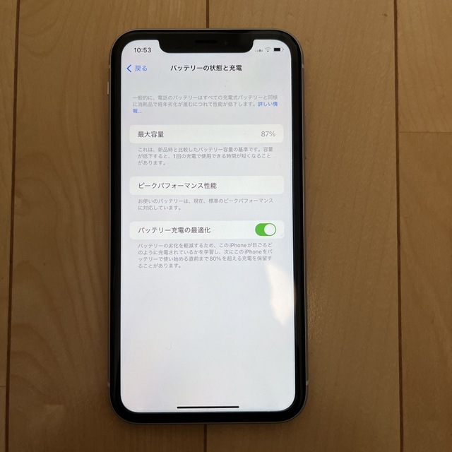 アップル iphonexr  ホワイト