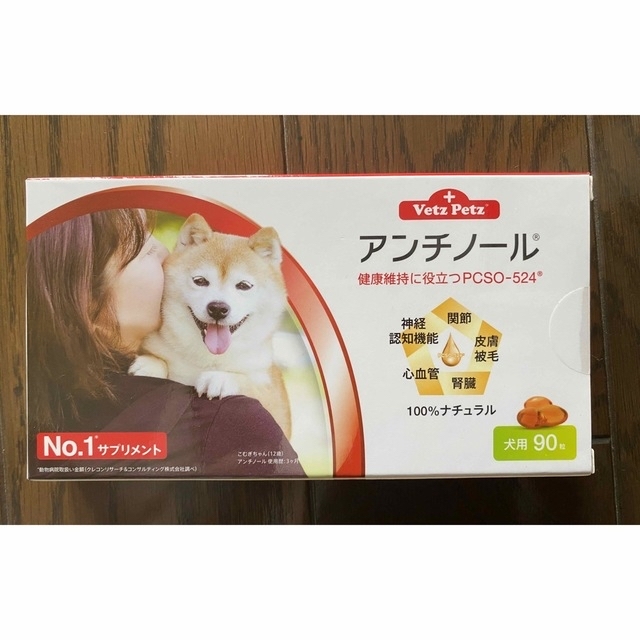 アンチノール＋  犬用サプリ 45粒