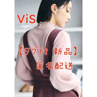 ヴィス(ViS)の【タグ付き新品】ViS ビス バックパール釦ハイネックニット ピンク(ニット/セーター)