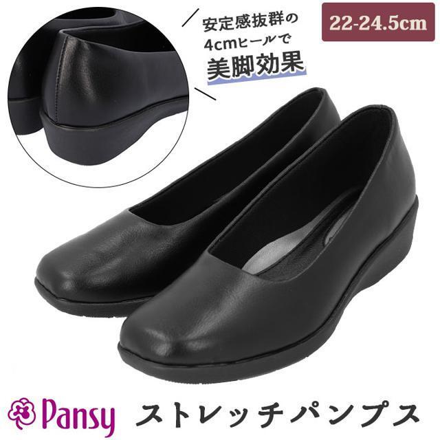 Pansy 4072 ストレッチパンプス レディースの靴/シューズ(ハイヒール/パンプス)の商品写真