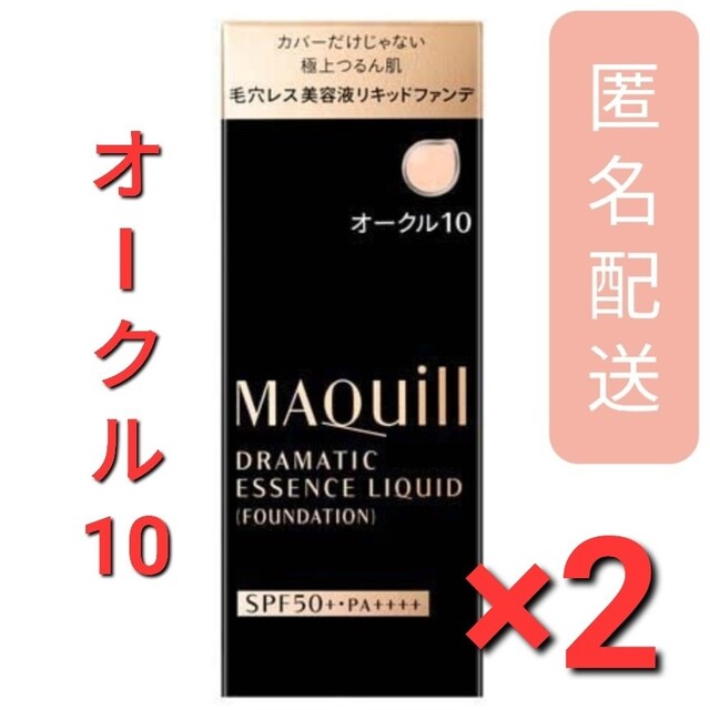 マキアージュ ドラマティックエッセンスリキッド オークル10(25ml)