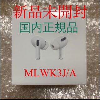 アップル(Apple)の新品未開封 Air Pods Pro Apple エアポッズ プロ 国内正規品(ヘッドフォン/イヤフォン)