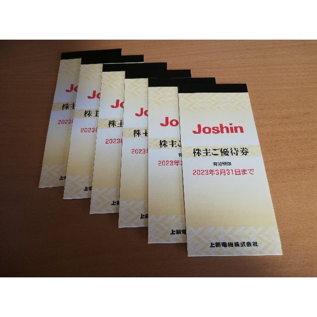 上新電機 株主優待 30000円分 ジョーシン Joshin