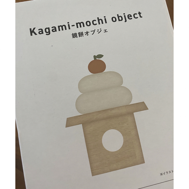 【新品未開封】スリコ　鏡餅　スリーコインズ インテリア/住まい/日用品のインテリア小物(置物)の商品写真