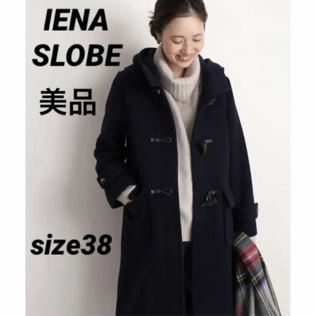 美品 IENA SLOBE ヘリンボンダッフルコート ロング Mサイズ-
